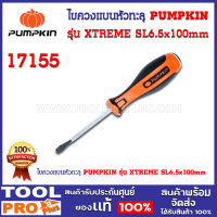 ไขควงแบนหัวทะลุ PUMPKIN รุ่น XTREME SL6.5x100mm (17155)