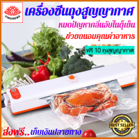 YingHeng ส่งฟรี!! เครื่องซีลสุญญากาศ แบบพกพา ช่วยถนอมอาหาร ให้สดสะอาด เครื่องถนอมอาหาร เครื่องซีลถุง สุญญากาศ เครื่องซีลถุงพลาสติก ซีลปากถุง เครื่องซีล ถุงซีลสูญญากาศ ที่ซีลปากถุง ที่ซีลถุง ซีลถุง ถุงซีลสุญญากาศ ซีลสุญญากาศ เครื่องซีลสุญ ซีลสูญญากาศ