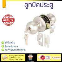 ปลอดภัยต้องมาก่อน ลูกบิดประตู คุณภาพสูง  ลูกบิด ทั่วไป HF 489.10.250 หัวจัน SS | HAFELE | 489.10.250 ล๊อคแน่นหนา ความปลอดภัยสูงสุด ทนทานต่อการงัดแงะ ENTRANCE KNOB  จัดส่งฟรีทั่วประเทศ