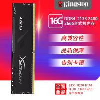 เหมาะสำหรับหน่วยความจำ Kingston DDR4ขนาด2400 8G 2666 2133โมดูลรุ่นที่สี่คอมพิวเตอร์เดสก์ท็อปรองรับ16G