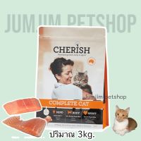 Cherish (Cat) 3kg.Organic Natural complete Cat Food อาหารแมวออแกนิค โปรตีนสูง ดูแลสายตา สมอง ระบบย่อยอาหาร เสริมภูมิ