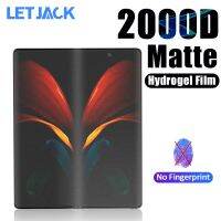 2000D Matte Screen Protectors Hydrogel Film on For Samsung Galaxy Z Fold 4 3 2 5G Anti Fingerprint Frosted Protective not glass