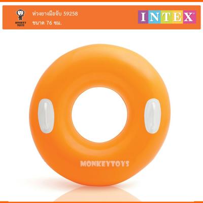 Monkey Toys ห่วงยางมือจับ 76cm(สีส้ม) Hi-Gloss Tubes INTEX with Handle 59258