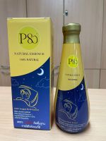 Natural Essence P80 นำ้ลำไยสกัดเข้มข้น 100% ขนาด 360ml ล๊อตใหม่ Expire 03/2567 พร้อมส่ง