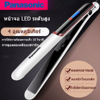 Panaspnic เครื่องหนีบผม น้ำยายืดผม ที่หนีบผม เครื่องรีดผม ที่หนีบผมตรง ที่รีดผม ที่หนีบผมไฟฟ้า 2IN1 ที่ม้วนผม หนีบผม ที่หนีบผม หนีบผมตรง แกนม้วนผม ลอนมาม่า ไฟฟ้า อัตโนมัติ