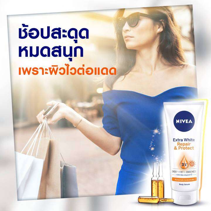 nivea-extra-นีเวีย-เอ็กซ์ตร้า-ไวท์รีแพร-แอนด์-โพรเทคเซรั่ม-320-มล