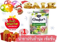 คอมฟอร์ท เนเชอรัล สีเขียว น้ำยาปรับผ้านุ่ม 540 มล. Comfort Natural Botanical Garden Fabric Softener Green 540 ml.