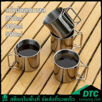 ถ้วยกาแฟ สแตนเลส 304 ที่จับพับ ตั้งแคมป์ ปิกนิก บ้าน ชา เครื่องดื่ม เบียร์ แก้วน้ำ 250ml/350ml/500ml