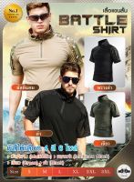 เสื้อ Battle Shirt แขนสั้น / เสื้อทหาร เสื้อตำรวจ เสื้อผู้ชาย BY:Tactical unit