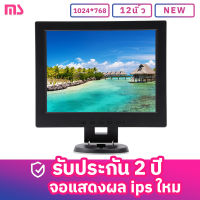 MS W120 จอแสดงผล HD 12 นิ้ว 4: 3 สำนักงานธุรกิจ, การตรวจสอบคอมพิวเตอร์, จอ LCD จอมอนิเตอร์เกมมิ่ง จอมอนิเตอร์ จอคอมพิวเตอร์ 12นิ้ว จอมอนิเตอร์