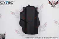 ซองปลดนิ้วโป้ง บาเรสต้า PX4 ยี่ห้อ Cytac (T-Thumbsmart Holster) (ซองปืนปลดนิ้วโป้ง)  ปืนที่ใส่ได้ : บาเรสต้า PX4 Storm Full Size