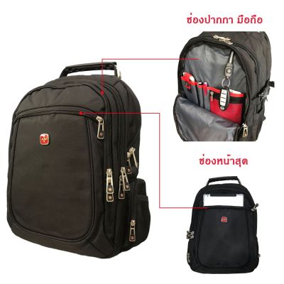 NP (กันน้ำ) กระเป๋าเป้ใส่คอม กระเป๋าเป้ใส่โน๊ตบุ๊ค(notebook) กระเป๋าเป้ ยี่ห้อสวิส (swiss) มี 2แบบ อุปกรณ์คอม