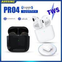 【COD】Mini Airpods Pro 4 หูฟังเอียร์พอดบลูทูธ HIFI หูฟังไร้สายสเตอริโอบลูทูธ 5.0 Tws หูฟังไร้สายพร้อมไมโครโฟนชุดหูฟังเล่นเกมกีฬากันน้ำสำหรับ iPhone/Android Abssing