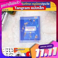 ฟรีค่าส่ง Tangram Puzzle montessori เกมตัวต่อปริศนา 7 ชิ้น ของเล่นตัวต่อเสริมทักษะบล็อคของเล่น ของเล่นฝึกสมองสำหรับเด็ก Free shipping cost Tangram Puzzle Montessori 7 puzzles toys toys toys Brain training for children