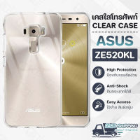 Pcase - เคส ASUS ZenFone 3 ZE520KL เคสเอซูส เคสใส เคสมือถือ เคสโทรศัพท์ ซิลิโคนนุ่ม กันกระแทก กระจก - TPU Crystal Back Cover Case Compatible with ASUS ZE520KL