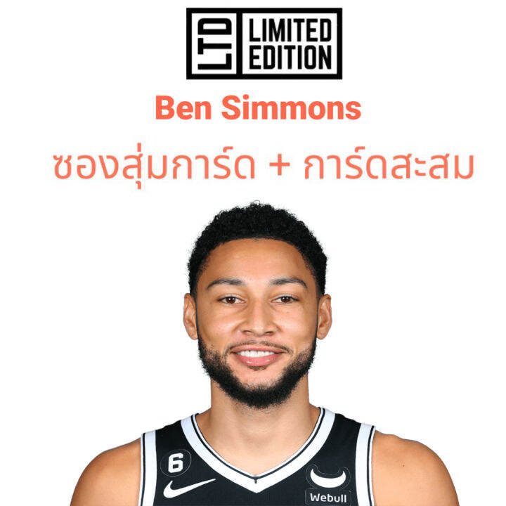 ben-simmons-card-nba-basketball-cards-การ์ดบาสเก็ตบอล-ลุ้นโชค-เสื้อบาส-jersey-โมเดล-model-figure-poster-psa-10