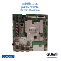 บอร์ด inverter ตู้เย็น PCB  Part No. W19-7908E