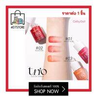 Cathy Doll trio color serum ทรีโอ คัลเลอร์ เซรั่ม 15ML เนื้อเซรั่มทาได้ทั้งตา แก้ม ปาก บางเบา เกลี่ยง่าย เนื้อเซรั่มบางเบา เกลี่ยง่าย แลดูเปล่งปลั่ง