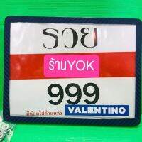 Yok ป้ายทะเบียนมอเตอร์ไซค์กันนำ้