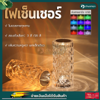 ไฟตกแต่งห้อง โคมไฟในห้องนอน โคมไฟข้างเตียงสร้า โคมไฟคริสตัลด้USB RGB 16สีLEDาหรับห้องนอนห้องนั่งเล่น มีรีโมทสามารถปรับสีไ