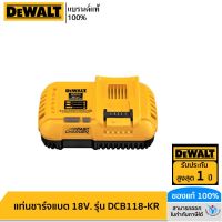 DEWALT แท่นชาร์จแบต 18V. รุ่น DCB118