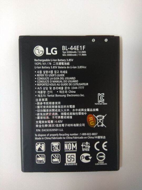 แบตเตอรี่-lg-bl-44e1f-lg-v20-h990-f800-vs995-us996-ls995-ls997-h990ds-h910-h918-มีบริการเก็บเงินปลายทาง