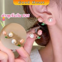 Jai Dee ต่างหู ก้านเงิน 9.25 รูปดอกทิวลิป ประดับมุกเทียม  Tulip stud earrings