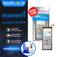 แบตเตอรี่   A6/a6(2018)/a600 Battery Samsung A6/a6(2018)/a600  รับประกันนาน 6 เดือน