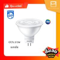 PHILIPS MR16 LED 3W WARMWHITE 100-240V เอ็มอาร์ 16 LED 3วัตต์ แสงส้ม แบบต่อตรง 100-240V