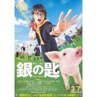 แผ่น DVD หนังใหม่ Silver Spoon (2014) ช้อนเงินคนแปรธาตุ (เสียง ไทย /ญี่ปุ่น | ซับ อังกฤษ) หนัง ดีวีดี