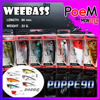 เหยื่อวีแบส รุ่น POPPE90 POPPER FLOATING TOPWATER by WEEBASS LURE