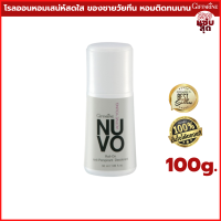 โรลออน นูโว Nuvo roll-on anti-perspirant deodorant ระงับกลิ่นกาย ทารักแร้ กลิ่นตัว กลิ่นเต่า ใต้วงแขน ดับกลิ่นตัว ดับกลิ่นรักแร้ ระงับกลิ่นเต่า รักแร้