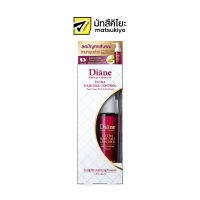 Moist Diane Hair Fall Control Essence 50ml. มอยส์ไดแอนเอสเซ้นส์แฮร์ฟอลคอนโทรล 50มล.