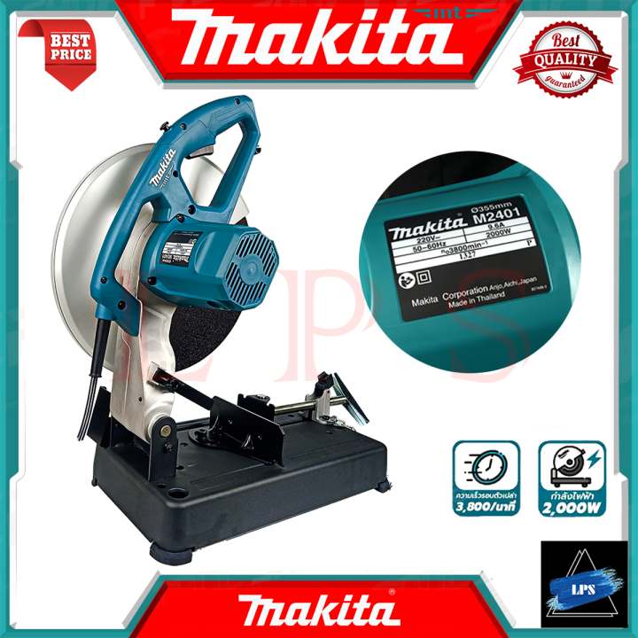 makita-cut-of-machine-ไฟเบอร์ตัดเหล็ก-แท่นตัด-เครื่องตัดเหล็ก-14-นิ้ว-รุ่น-m2401b-การันตี