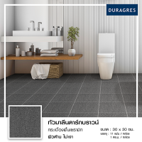 ดูราเกรส DURAGRES กระเบื้องปูพื้น รุ่น ทัวมาลีนดาร์กบราวน์ ขนาด 12x12 นิ้ว (กล่อง 11 แผ่น) สีน้ำตาล