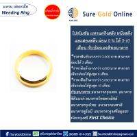 ผ่อน 0 %  สูงสุดได้นาน 10 เดือน กับบัตรเครดิท เเหวนทองคำเเท้  96.5% น้ำหนัก 7.6 กรัม เเหวนปอกมีด Wedding Ring Gold jewelry 96.5 % Weigh 7.6 G  Plain Gold Design Weeding Ring