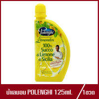 POLENGHI โพเล็นจิ น้ำเลมอน สำหรับปรุงรส น้ำมะนาวเลมอนแท้ 100% ขนาด 125ml.(1ขวด)