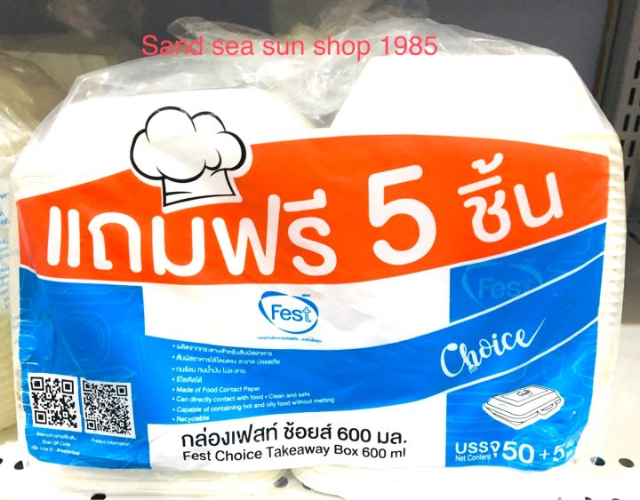 กล่องข้าว-ขนาด-600-ml-ผลิตจากกระดาษ-1-แพ๊ค-55-ใบ