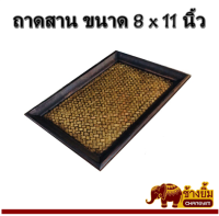 ถาดไม้ ถาดสาน ถาดใส่ของ ถาดวางแก้ว ถาดเช็คบิล ถาดเสริฟอาหาร ถาดใส่ของ Wooden tray size 20 x 28 cm