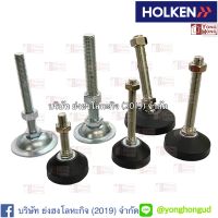 ขายางปรับระดับ HOLKEN ตาย เป็น ชุบซิงค์ ขาฉิ่ง foot adjustable mount 2642 2643 2645 2646 2647 2656 2664 2665 2667 2669