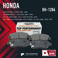 ผ้าเบรค หน้า HONDA CIVIC EK ตาโต / CIVIC ES DIMENSION / CIVIC FD 1.8 / JAZZ GE / CITY GM2 E-VTEC / FREED / CRX - TOP PERFORMANCE JAPAN - BH 1286 / BH1286 - ผ้าเบรก ฮอนด้า ซีวิค ซิตี้ แจ๊ส ฟรีด BRAKE PADS