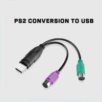 PS2 แปลง USB คอมพิวเตอร์สายอะแดปเตอร์เมาส์คีย์บอร์ดรอบปากกลม PS / 2 หญิงเพื่อแปลงอินเตอร์เฟซ USB ชาย