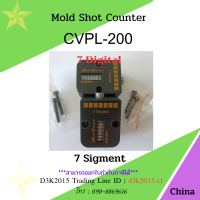 CVPL200 #COUNTER #CVPL-200 #โมลด์ช็อตเคาน์เตอร์ #Mold Shot Counter #นับจำนวนงานของแม่พิมพ์