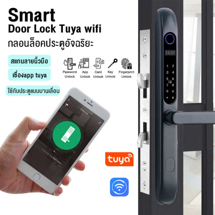 tuya-wifi-smart-door-lock-ประตูผลักและแบบเลื่อน-ใช้กับประตูอลูมิเนียม-ประตูสแตนเลส-ประตูกระจก-ประตูไม้-รุ่น-ms-02