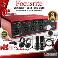 ทักแชทรับส่วนลด 500.-MAX ออดิโออินเตอร์เฟส Focusrite Scarlett 18i8 (3RD GEN) - Audio Interface Focusrite Scarlett 18i8 (3RD GEN) ,ฟรีของแถมครบชุด ,พร้อมเช็ค QC เต่าแดง