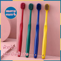 แปรงสีฟัน หัวกว้าง แปรงสีฟันผู้ใหญ่ แปรงสีฟันขนนุ่ม แปรงสีฟันญี่ปุ่น 2ชิ้น/แพ็ค สไตล์ญี่ปุ่น ขนแปรงนุ่ม แปรงสะอาด  Soft Toothbrush-133