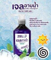 ** พร้อมส่ง เจลอาบน้ำสูตรเย็น กลิ่นคูลมิ้นท์ Zelv เซลฟ์ ขนาด 340มล.