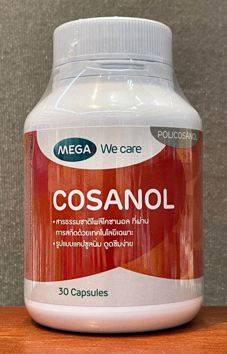 cosanol-mega-we-care-อาหารเสริมบำรุงหัวใจและความดันโลหิต-30-แคปซูล-1-กล่อง