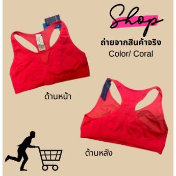 ของดีเว่อ-สปอร์ตบรา-kalenji-สำหรับการวิ่งและออกกำลังกาย-ของแท้