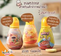 (พร้อมส่ง‼️) Mummum ซอสมายองเนส ซอสบาบีคิว สำหรับเด็ก 1 ขวบขึ้นไป อร่อย ไม่เลี้ยน ท้าให้ลอง!